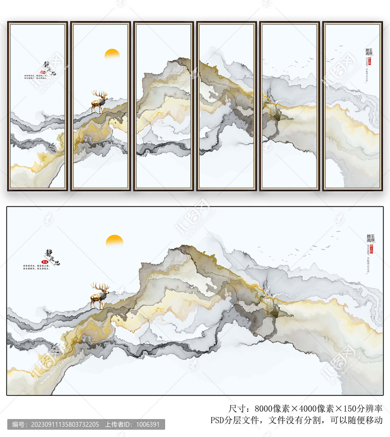 水墨抽象晕染山水画