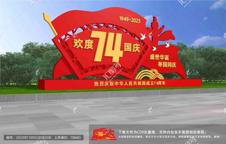 國慶美陳