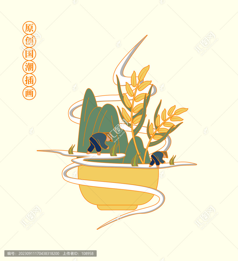 大米插畫