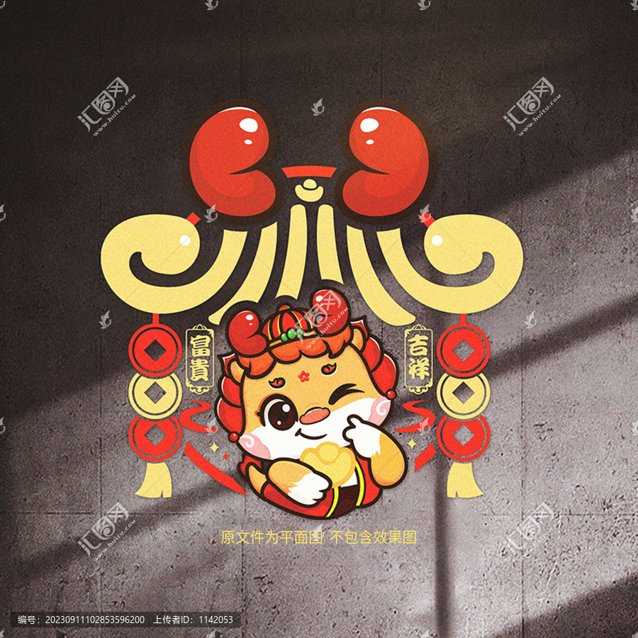 龍年窗花