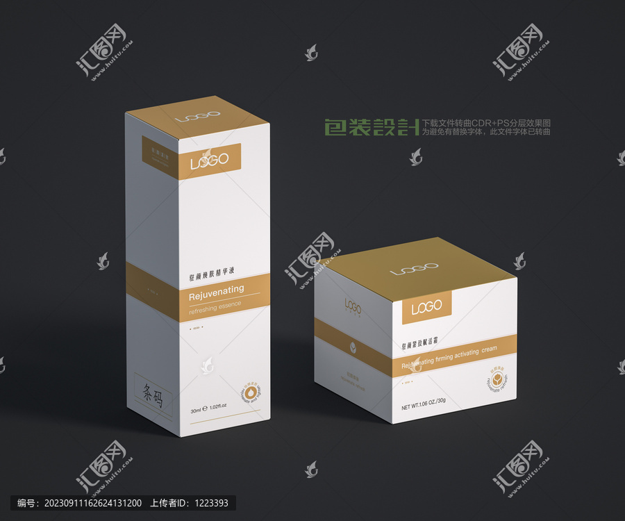 金色化妝品包裝
