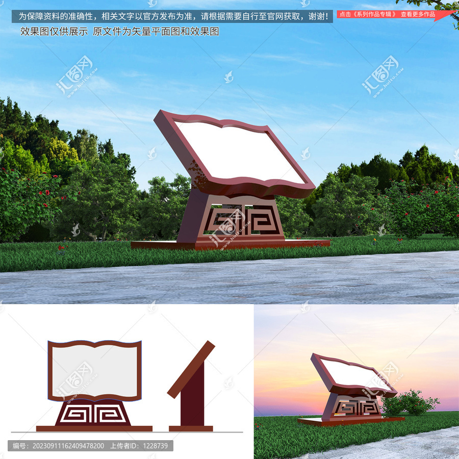 校園雕塑