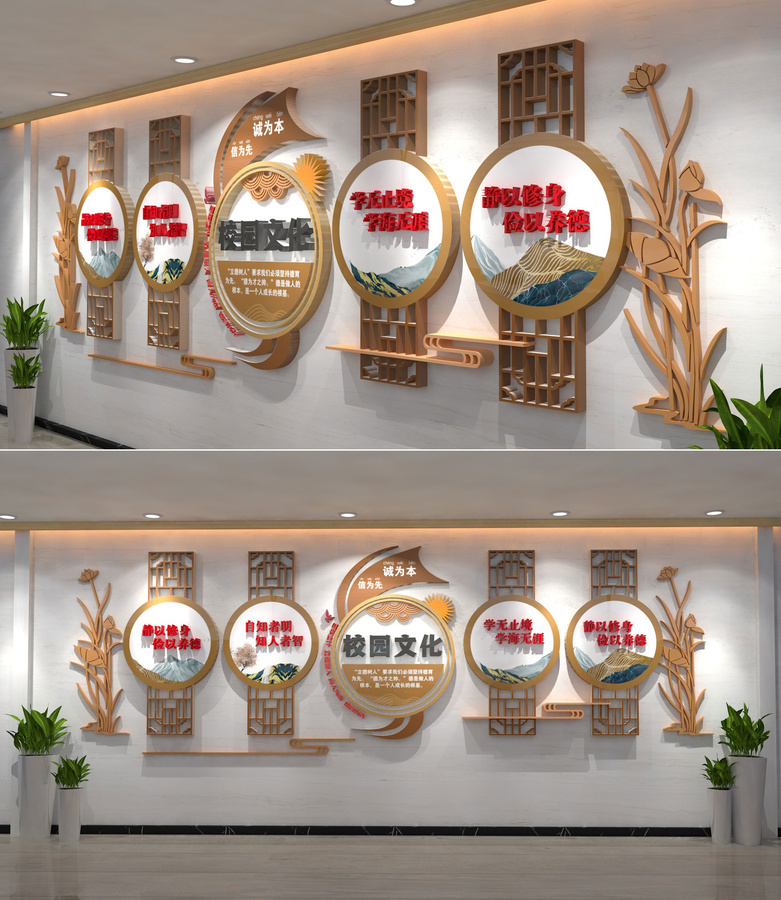 校園文化墻