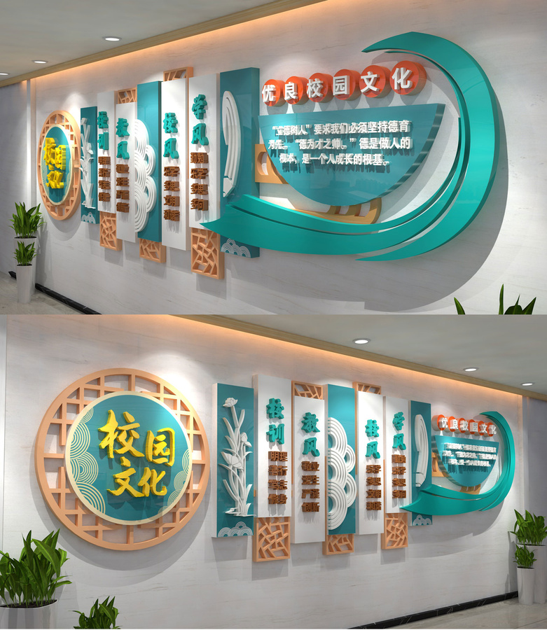 校園文化