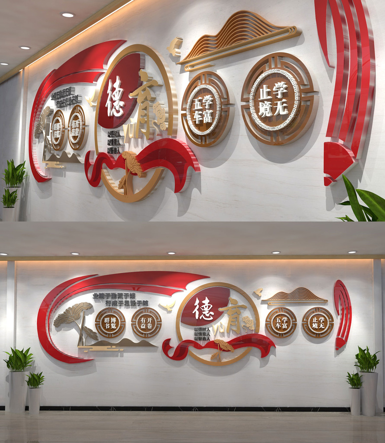 校園文化