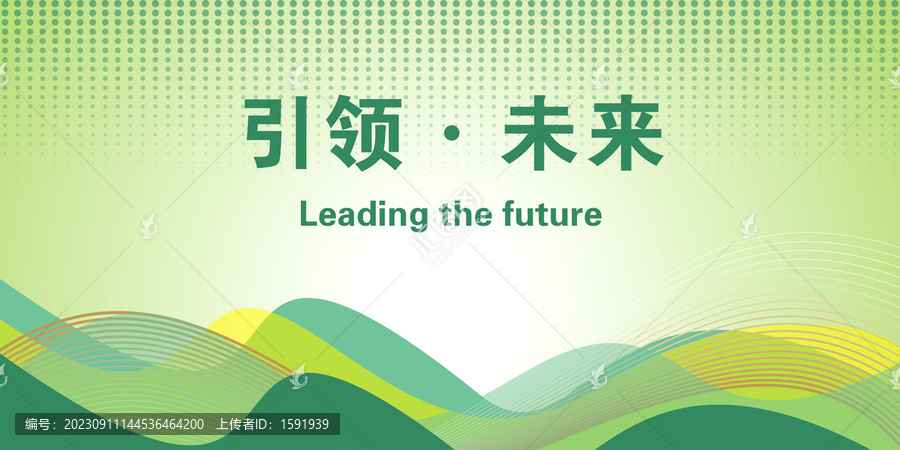 淡綠色發布會背景