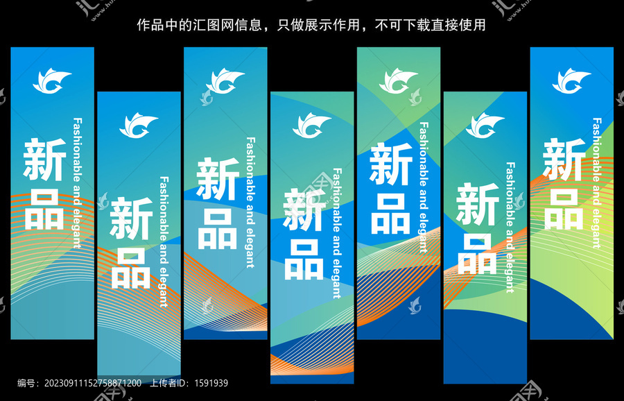 藍色刀旗設計
