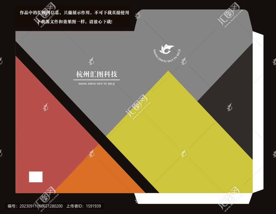 商務信封