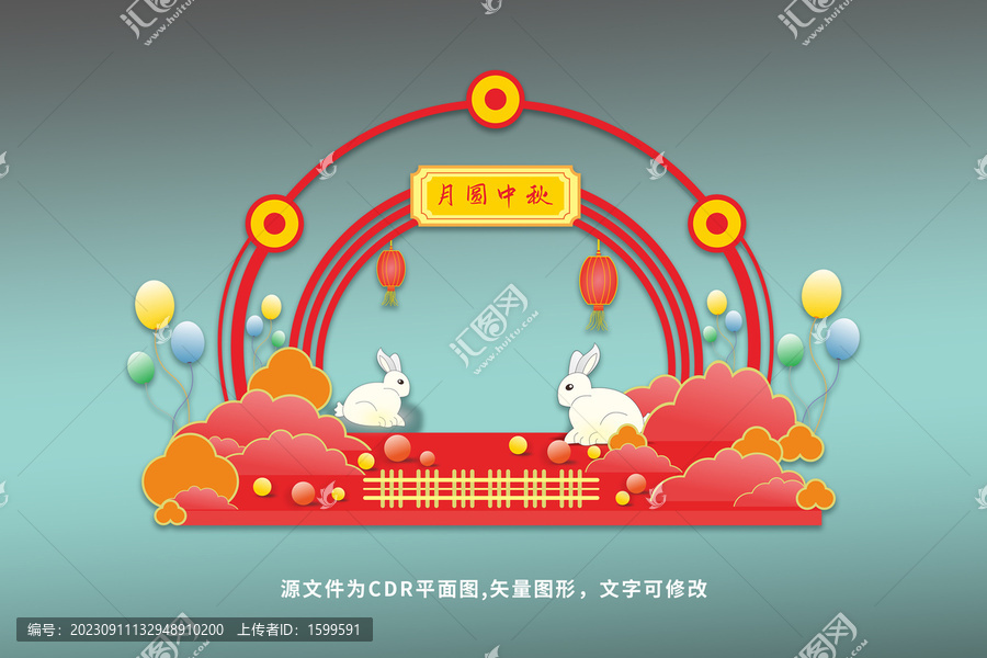 中秋節(jié)拱門