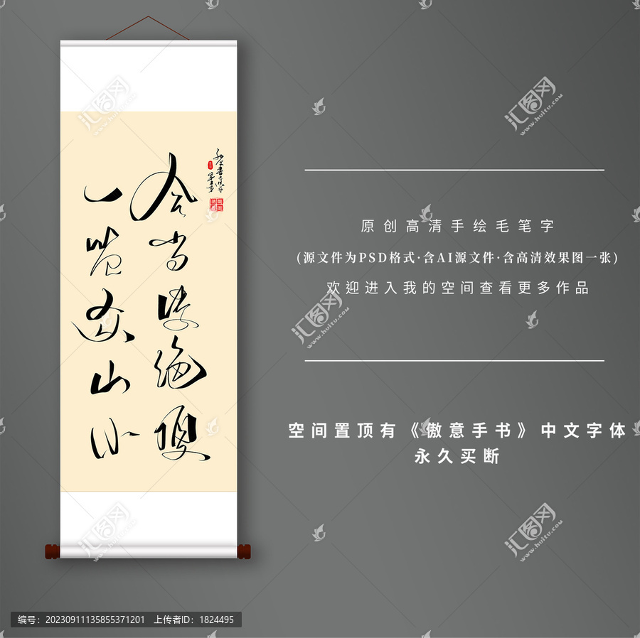 會當凌絕頂一覽眾山小