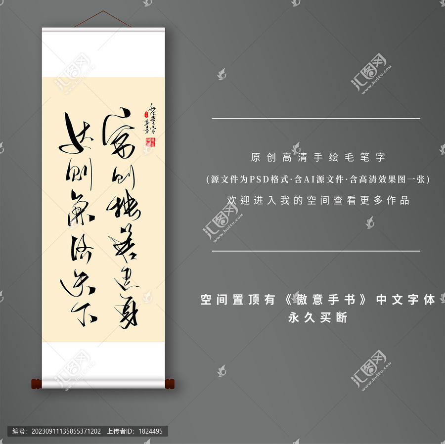 窮則獨善其身達則兼濟天下