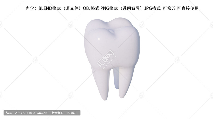 健康牙齒3D模型含免摳圖
