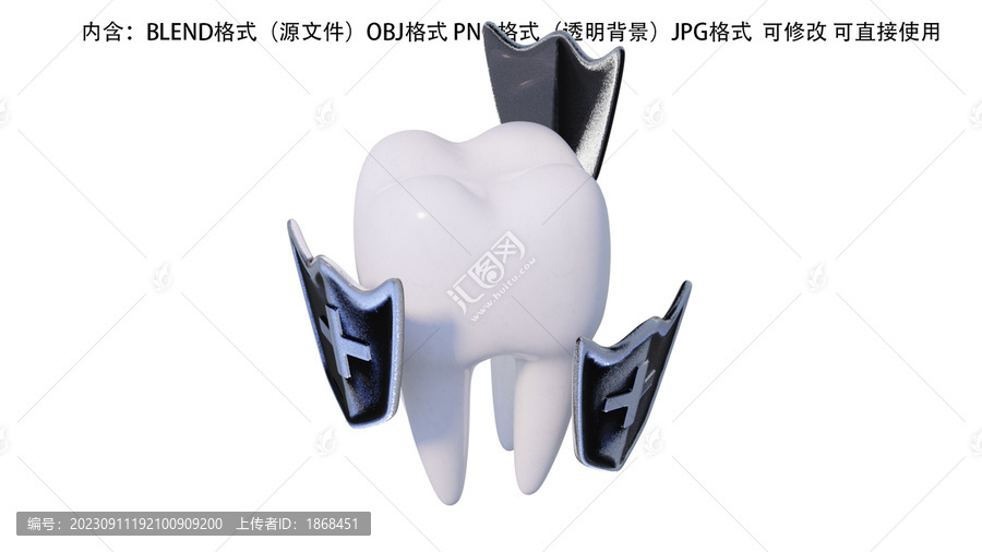 健康牙齒3D模型含免摳圖