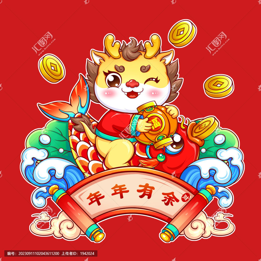 龍年插畫(huà)年年有余冰箱貼紙