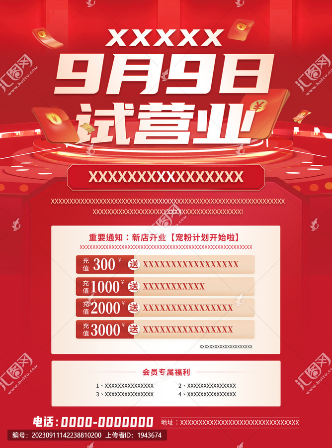 試營(yíng)業(yè)單頁(yè)