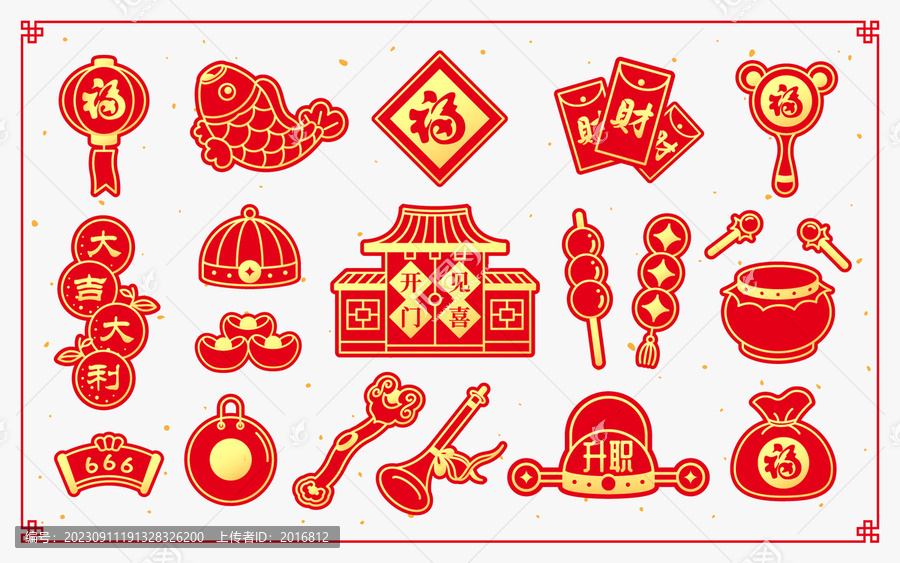 春節(jié)掛飾