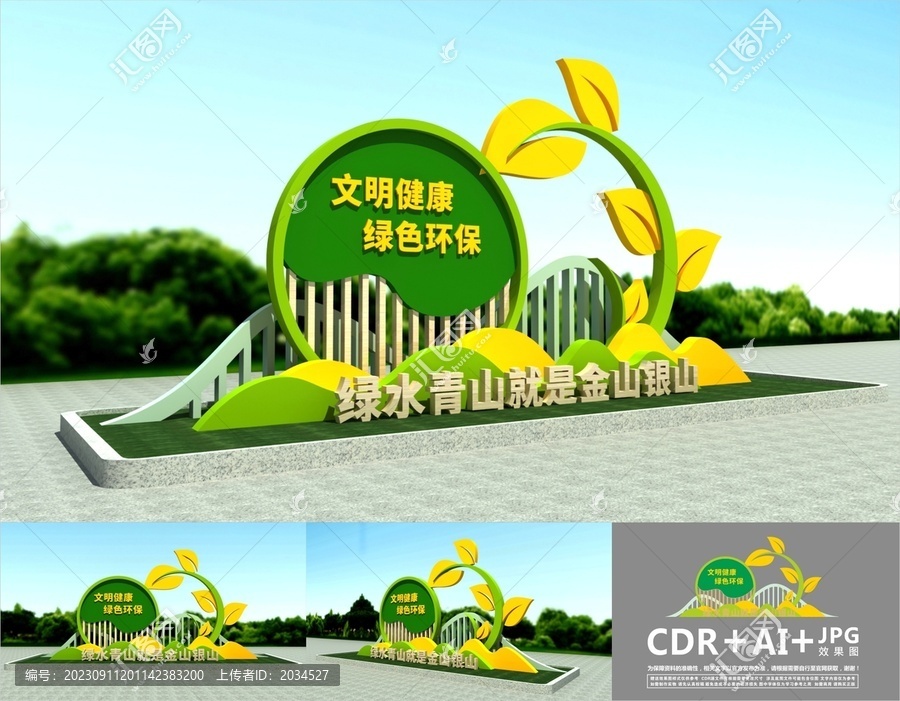 綠水青山小品