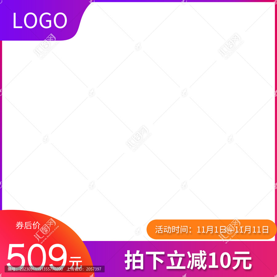 電商紫色漸變主圖