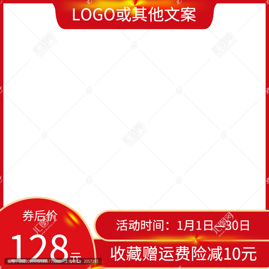 紅色喜慶主圖