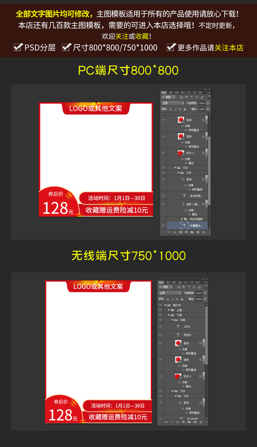 紅色喜慶主圖