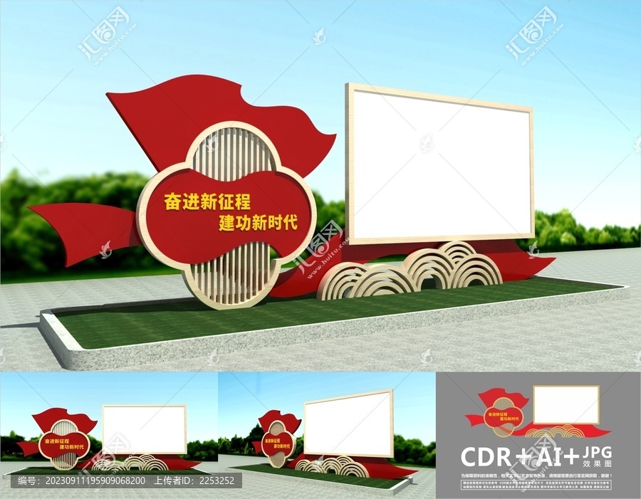 黨建宣傳欄