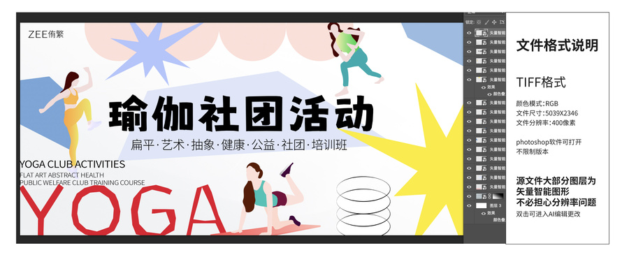 瑜伽社團(tuán)培訓(xùn)班