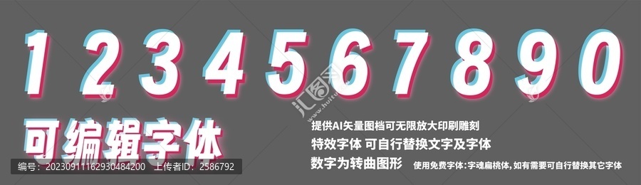 抖動動感霓虹特效字