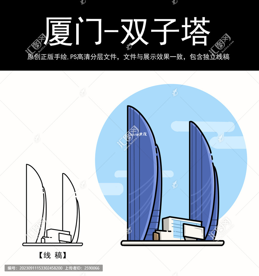 廈門地標(biāo)建筑雙子塔