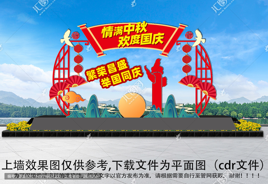 國(guó)慶中秋拱門(mén)