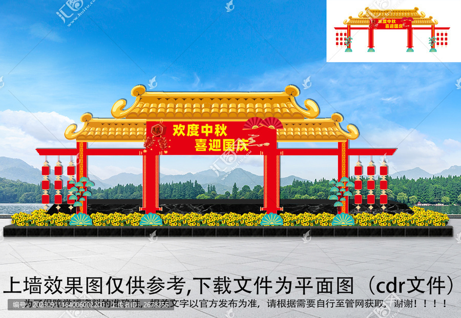 慶74周年美陳