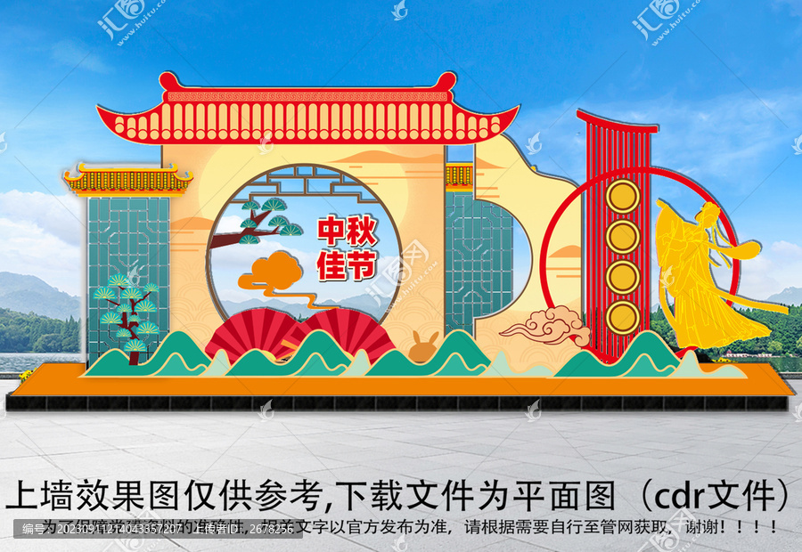 中秋節(jié)美陳