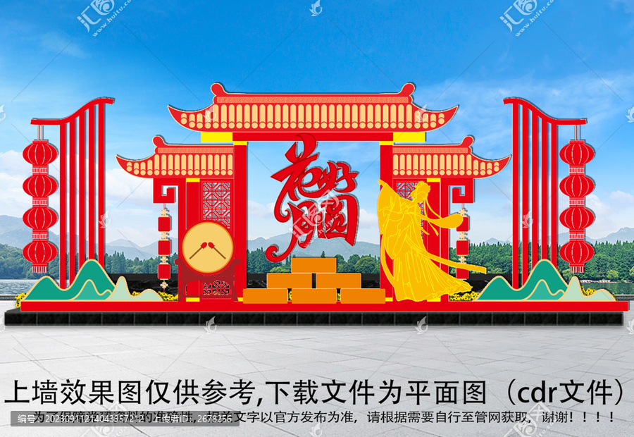 中秋國慶美陳布置