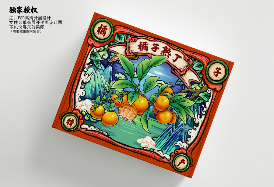 國潮橘子包裝插畫
