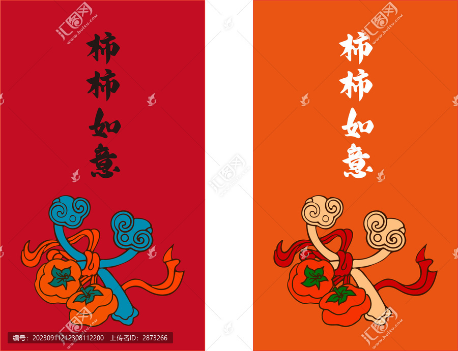 柿柿如意圖案
