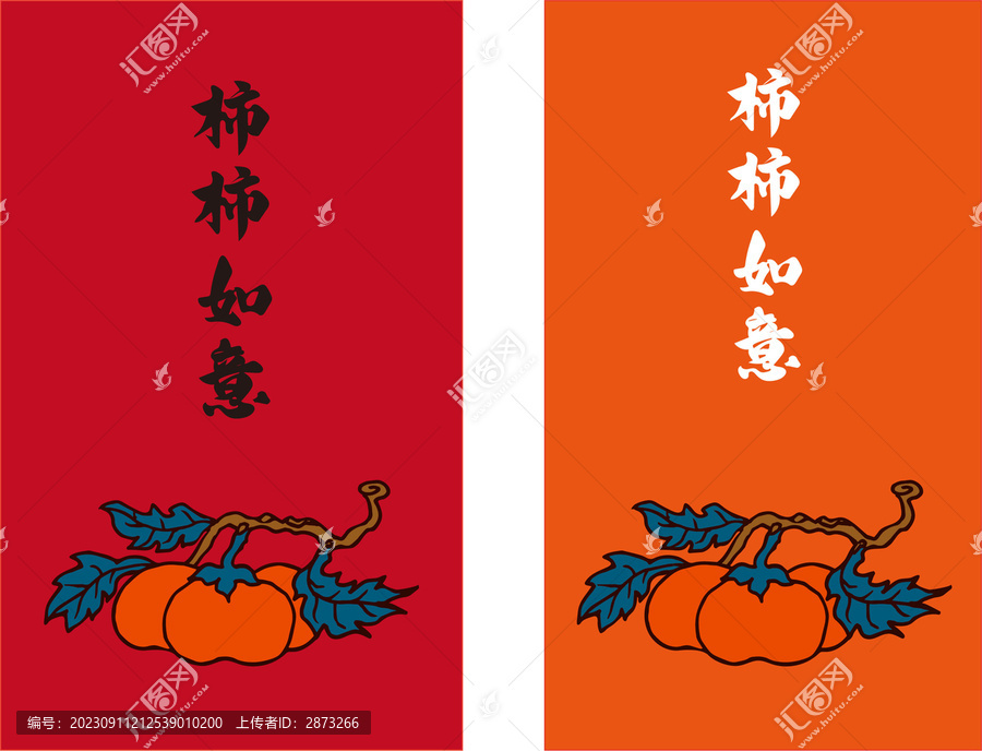 柿柿如意圖