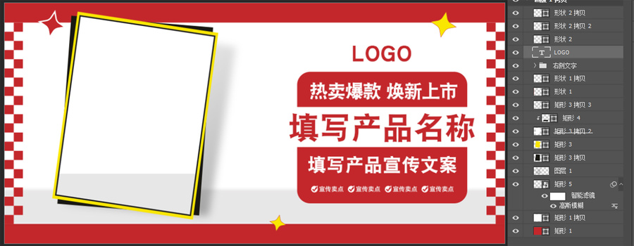 电商淘宝产品海报banner