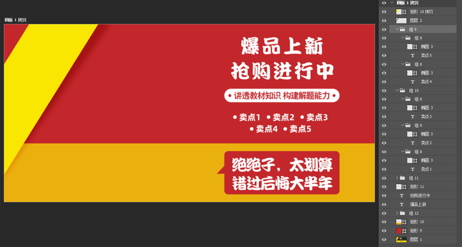 淘寶天貓輪播海報banner