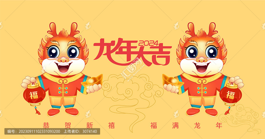 卡通龍