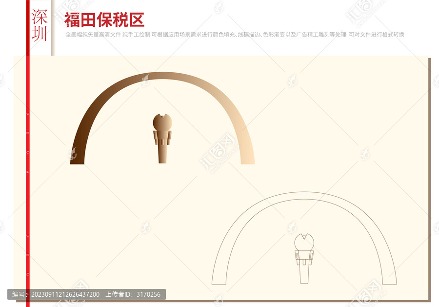 福田保稅區(qū)