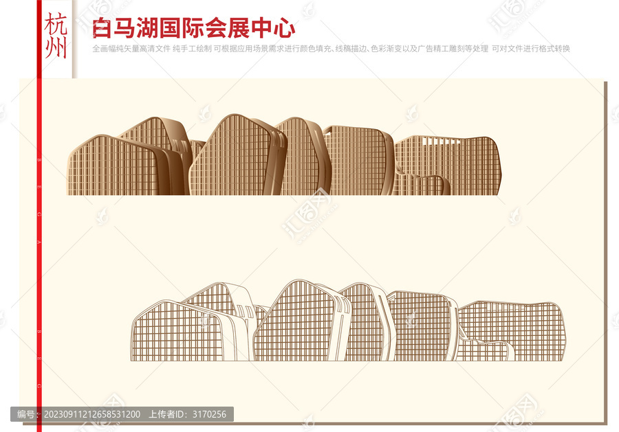 白馬湖國(guó)際會(huì)展中心