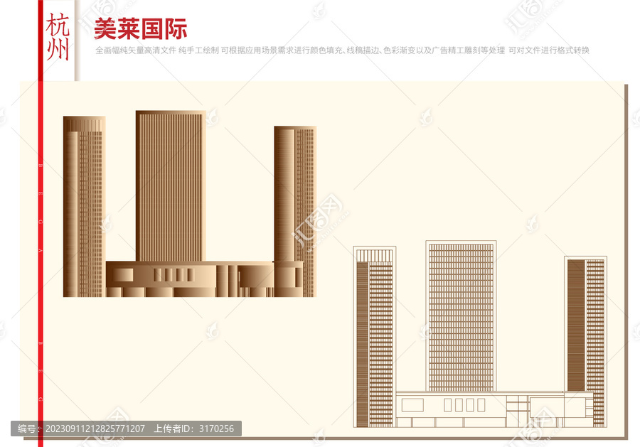 杭州美萊國際