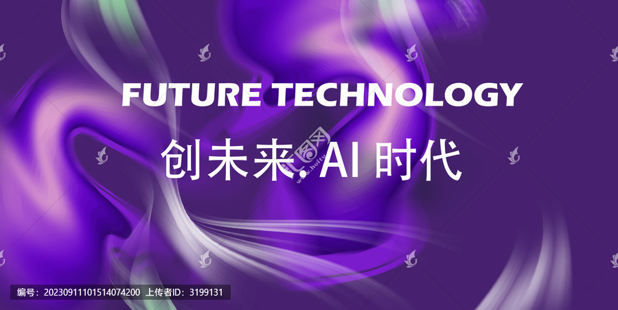 科技背景板極光素材