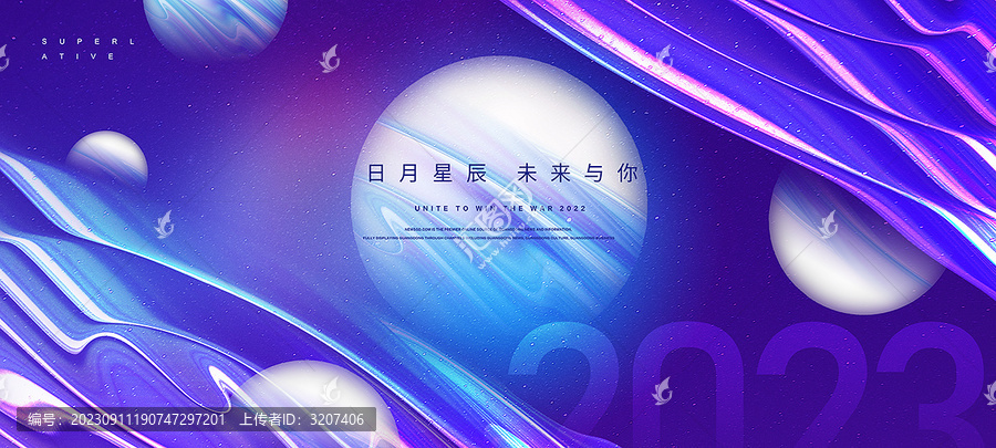 藍色中秋活動主KV