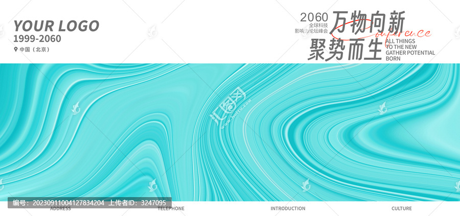 時(shí)尚產(chǎn)品發(fā)布會(huì)青色高清背景