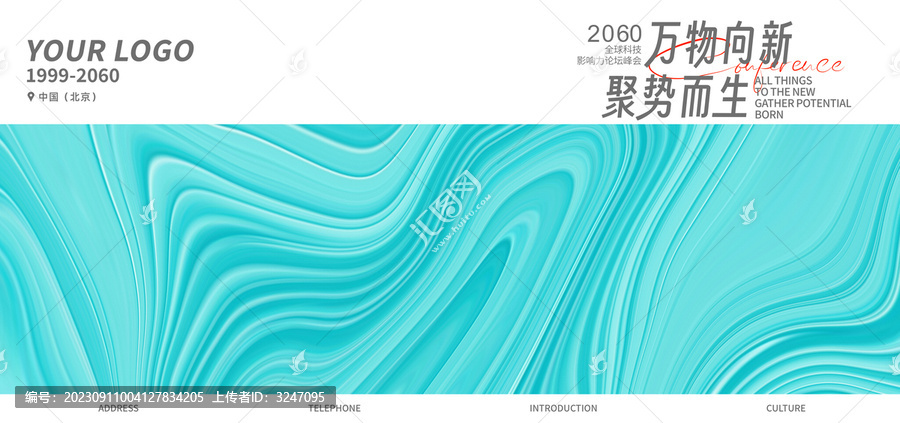 新品發(fā)布會(huì)流體青色抽象背景