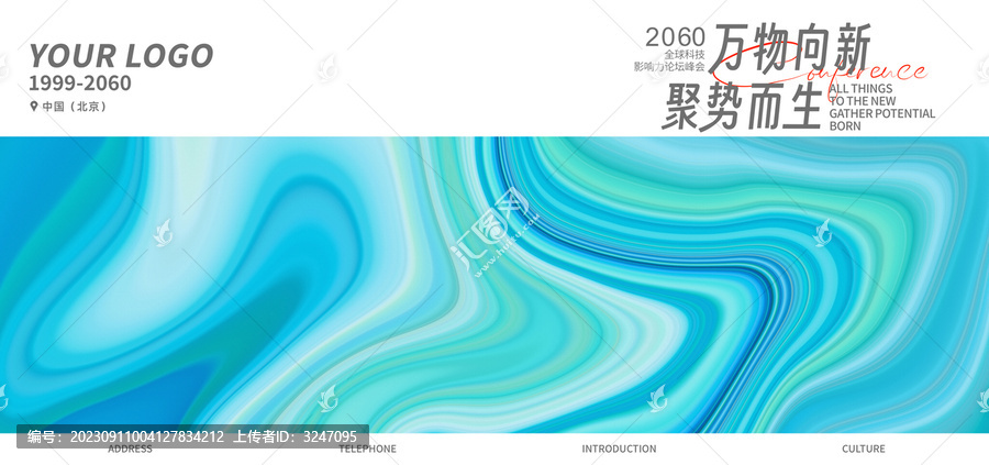 發(fā)布會(huì)啟動(dòng)儀式青綠色背景