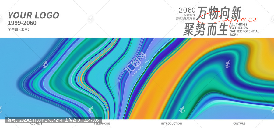 新品發布會主視覺抽象背景