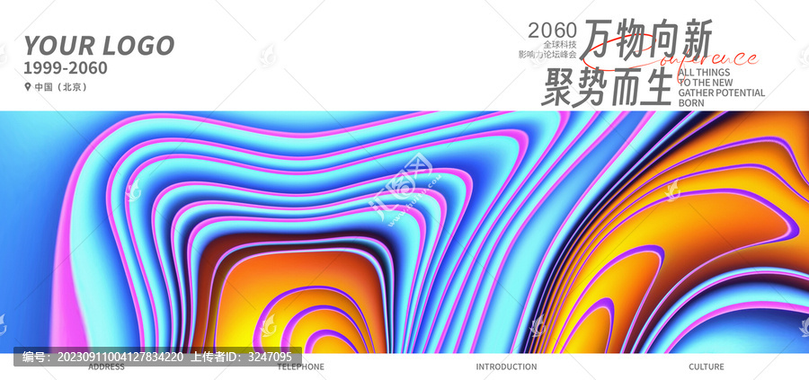 KV主視覺(jué)主畫(huà)面炫彩抽象背景