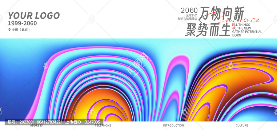 高端商業(yè)活動(dòng)高清抽象背景