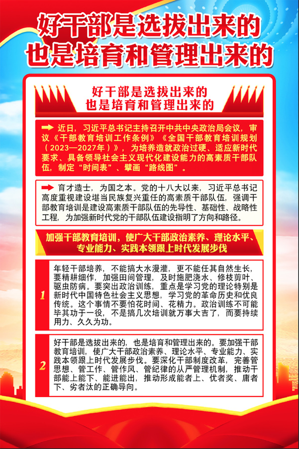 黨建